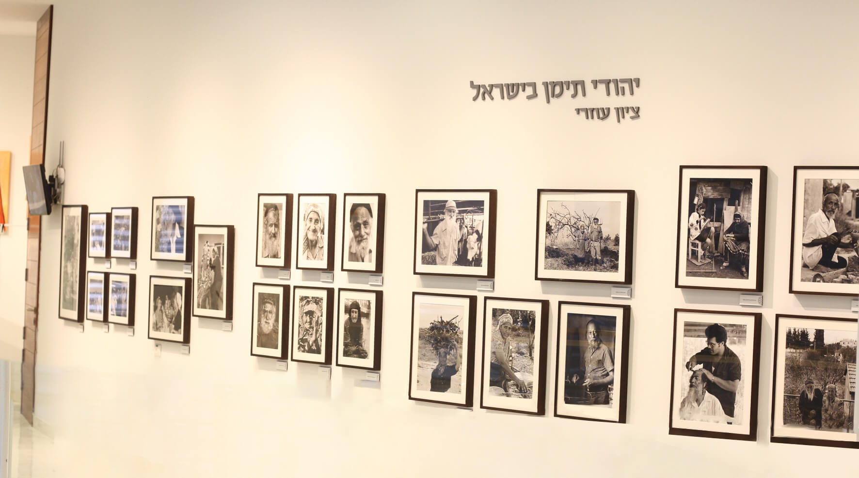 גלריית תמונות יהודי תימן בישראל