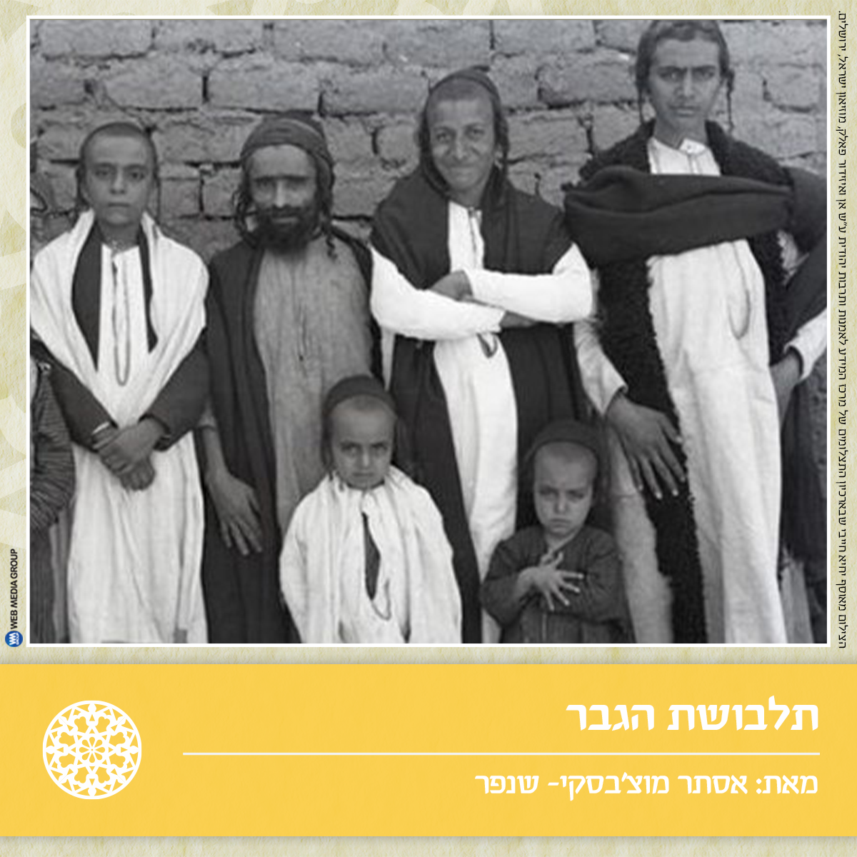 מאמרים - מרכז מורשת יהדות תימן וקהילות ישראל