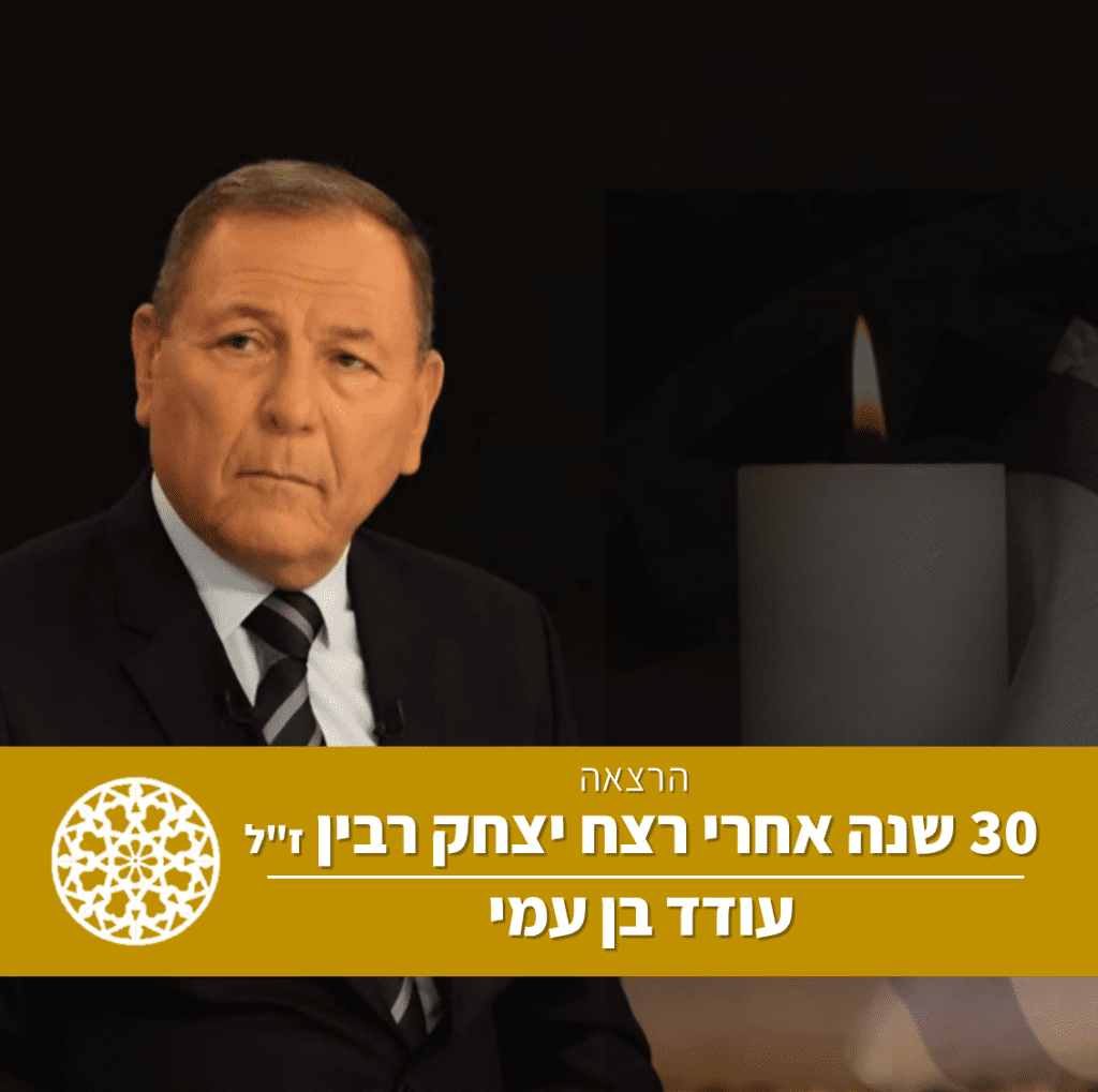 עודד בן עמי_6.11.